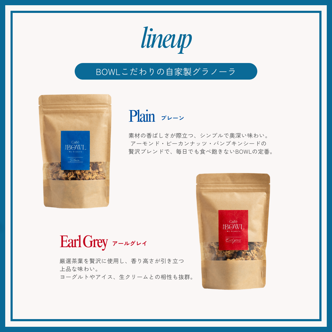 BOWL GRANOLA - 選べる3種ギフトボックスセット（専用BOX）