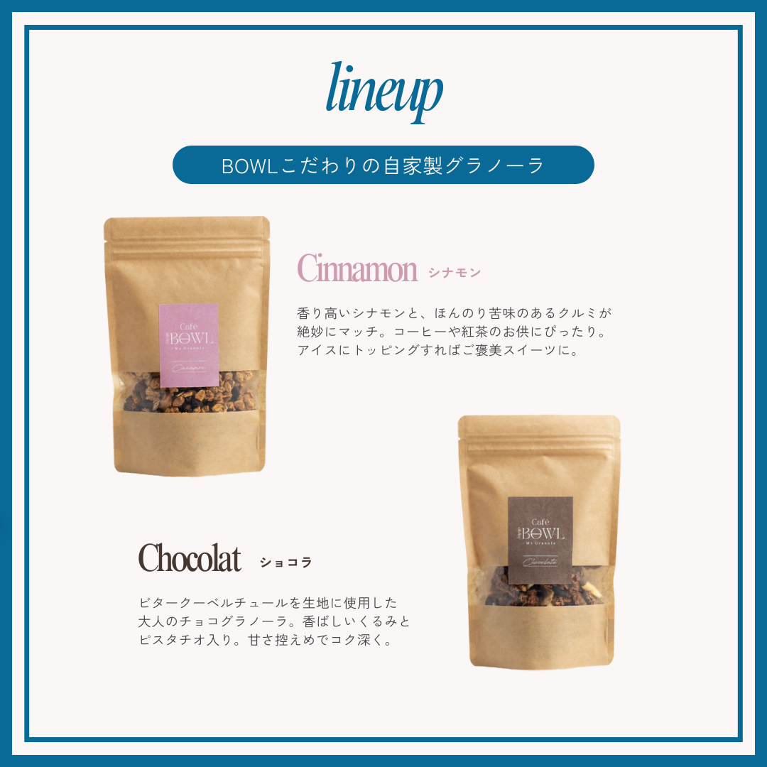 BOWL GRANOLA - 選べる3種ギフトボックスセット（専用BOX）