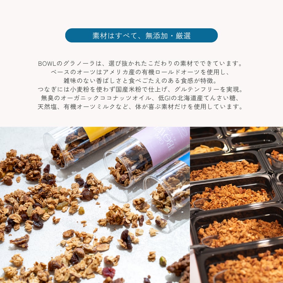 BOWL GRANOLA - 【季節限定】ホワイトチョコ＆いちごショコラ