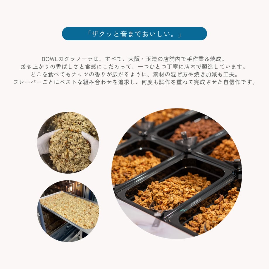 BOWL GRANOLA - 【季節限定】ホワイトチョコ＆いちごショコラ