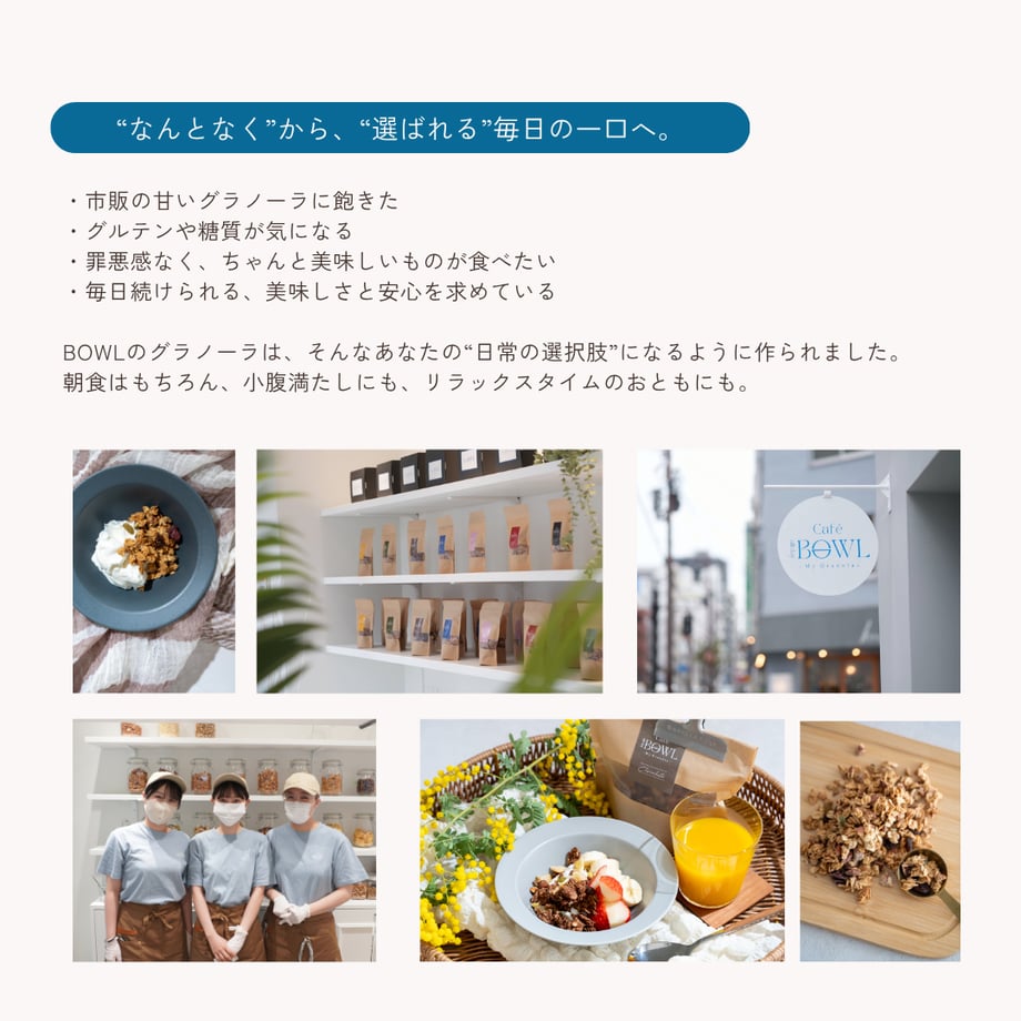 BOWL GRANOLA - ショコラ